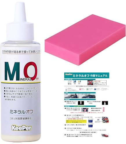 Amazon.co.jp: キーパー ミネラルオフ 190ml カーシャンプー 700ml
