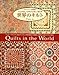 世界のキルト キルトシ゛ャハ゜ン特別編集 世界のキルト キルトシ゛ャハ゜ン特別編集