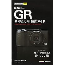 Amazon.co.jp: リコー GRII WORLD―GRはGRを超えてゆく。 (日本