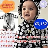 カバーオール ベビー服 長袖 50cm 60cm 70cm 出産準備、新生児 お祝い プレゼント ダブル天竺素材 温か素材 黒 ドット ブラック ユニセックス babysoko＜ベビーソーコ＞魔法使い
