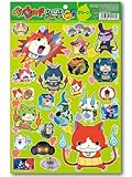 妖怪ウォッチ いっぱいシール BIG 2 グリーン