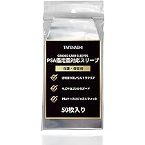 【新品】カードセイバー 作業用カードスリーブ PSA 鑑定 対応 600枚 Amazon.co.jp: TATENASHI カードセイバー カードセーバー 作業用