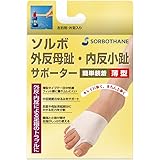 ソルボ外反母趾・内反小趾サポーター薄型 左M