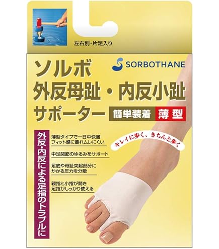 外反母趾 サポーター 矯正 ソルボ 足 シリコン パッド  セール H01 外反母趾サポーター| ソルボ外反母趾サポーター スキニーフィット