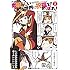 ずんだコロッケ「この素晴らしい世界に祝福を！ かっぽれ！（2）Kindle版」