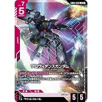 Amazon.co.jp: ガンダムカードゲーム GD03-033 プロヴィデンスガンダム