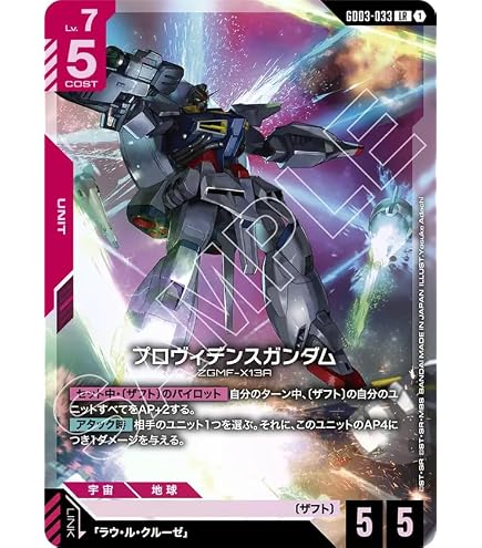 Amazon.co.jp: 【パラレル++】ガンダムカードゲーム GD03-017