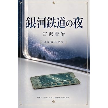 Amazon.co.jp 最新リリース: アジアの小説・文芸 の新着ランキングです。