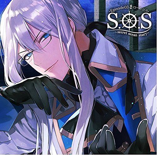 S.O.S-secret ocean story- Episode03 ローレンス | 宝殿亭ガツ芯