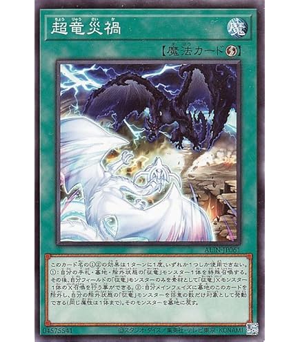 Amazon.co.jp: 遊戯王カード 光征竜－スペクトル(ノーマル