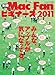 別冊Mac Fan ビギナーズ 2011 ~脱!Mac初心者の決定版~ (マイコミムック) 別冊Mac Fan ビギナーズ 2011 ~脱!Mac初心者の決定版~ (マイコミムック)