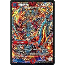 デュエルマスターズ 勝利天帝 G メピウス 勝利天帝 Gメビウス 価格相場(値段)・最安値(デュエルマスターズ