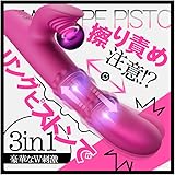 【擦り責め！注意】バイブ 女性用 中いき ピストン 大人のおもちゃ - 【10種リングピストン+7種高速連打型叩く+7種ヘッド振動＝3重快感1本爆誕！】 - ピストンバイブ バイブ-女性用-クリトリス-潮吹き 大人のおもちゃ 人気ランキング 女性 バ