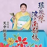 ꢐ�@�E�܂̓암��