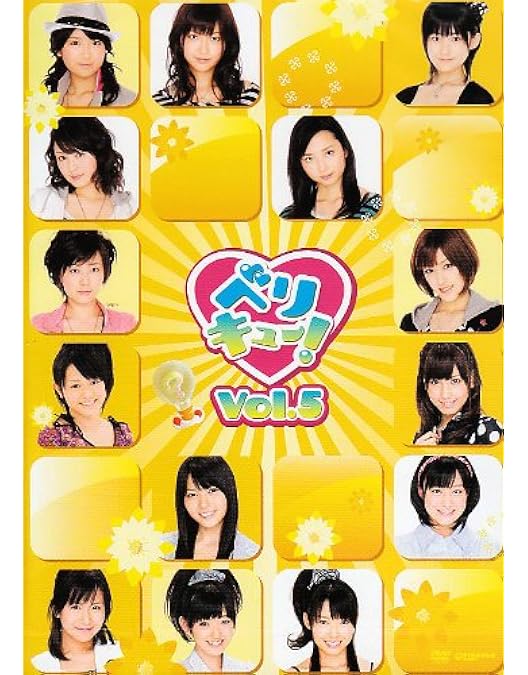 【未開封】Berryz工房/℃-ute/ベリキュー! vol.1～vol.8 Amazon.co.jp: ベリキュー! vol.1 [DVD] : Berryz工房, ℃-ute