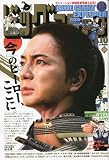 ビッグコミック 2023年 1/10 号 [雑誌]