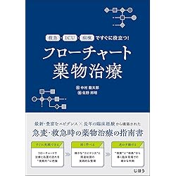 感染症プラチナレクチャー 市中感染症・医療関連感染症 | 岡 秀昭 |本