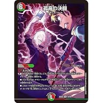 Amazon.co.jp: デュエルマスターズ 鬼黒皇グレイテスト・ジャオウガ
