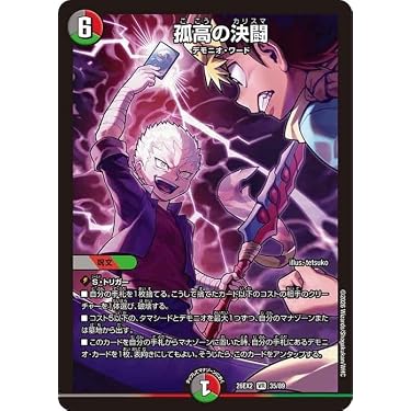 Amazon.co.jp 最新リリース: トレーディングカードゲーム単品 の新着