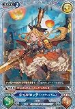 グランブルーファンタジー トレーディングカードゲーム/ 【大会優勝キラ仕様】PR-012 シャルロッテ（ハロウィンVer.)