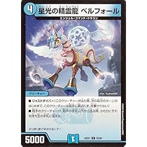 Amazon.co.jp: デュエルマスターズ DMEX 天革の騎令嬢 ミラクルステラ
