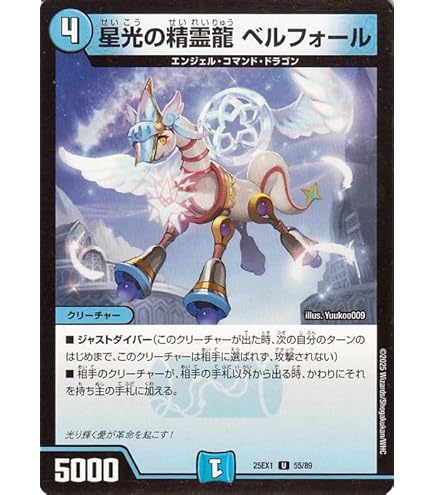 Amazon.co.jp: デュエルマスターズ ジャスミンの地版(コモン) 大感謝祭