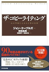 シュガーマンのマーケティング30の法則 お客がモノを買ってしまう心理