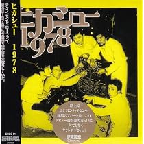 【中古】邦楽CD ヒカシュー / 絶景[DVD付初回限定盤] 61kHLtCZqVL._AC_UL210_SR210,