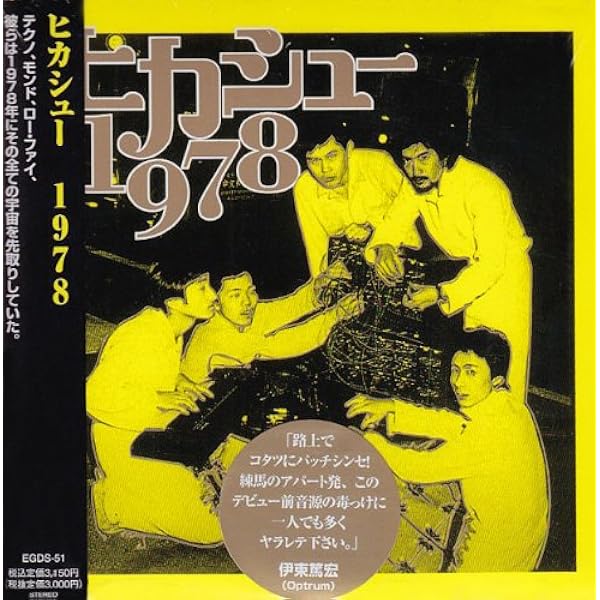 Amazon.co.jp: 私の愉しみ [EGDS-54]: ミュージック