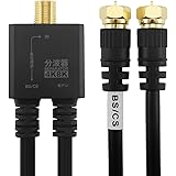 ホーリック アンテナ分波器 【4K8K放送(3224MHz)/BS/CS/地デジ/CATV 対応】 ケーブル一体型 20cm ブラック ネジ式コネクタ AE-564BK