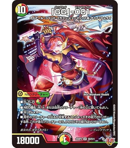 Amazon.co.jp: デュエルマスターズ 王道W 「GT」-002(ベリーレア) 邪神
