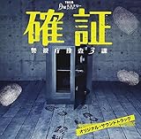 TBS�n���j�~�X�e���[�V�A�^�[�u�m�؁`�x�����{��3�ہv�I���W�i���E�T�E���h�g���b�N