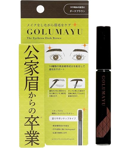 ファシオ カラーラスティング アイブロウ マスカラ BR303 ダークブラウン… Amazon.co.jp: FASIO(ファシオ) カラーラスティング アイブロウ