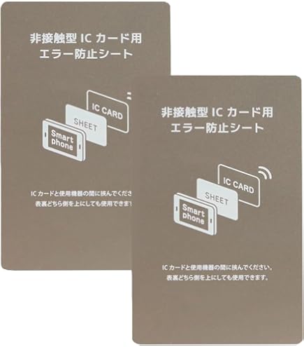 Amazon.co.jp: Seven Fox スマホ 電磁波干渉防止シート ICカード
