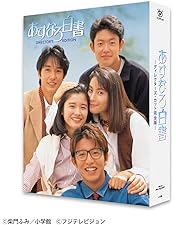 あすなろ白書 DVD- BOX〈4枚組〉新品未開封 あすなろ白書 DVD-BOX 石田ひかり 筒井道隆 木村拓哉 : seven