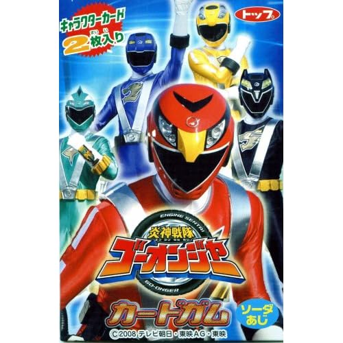 トップ ゴーオンジャー カードガム ソーダ味