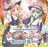 東方電風奏 -Music of Mixed-[東方Project]