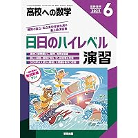 【専用バインダー綴】　東京出版　高校への数学　2009年4月～2010年3月号 専用バインダー綴】 東京出版 高校への数学 2009年4月～2010年3