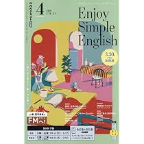 R英会話タイムトライアル (4月号) |本 | 通販 | Amazon