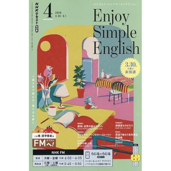 音声DL BOOK NHK Enjoy Simple English Readers Why Do Parrots Copy