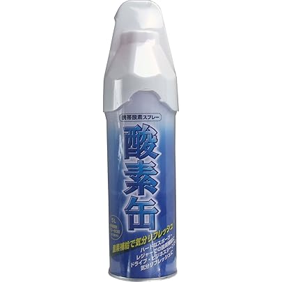 Amazon.co.jp: 《セット販売》 ピップ プロ・フィッツ 携帯酸素 (5L)×3