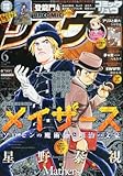 月刊 COMIC (コミック) リュウ 2014年 06月号 [雑誌]