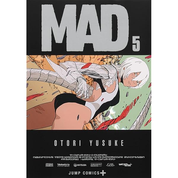 ☀️ 初版 最新刊付き帯付き新品 MAD 全巻 ☀️ MAD コミック 1-4巻セット (集英社) | 大鳥雄介 |本 | 通販 | Amazon