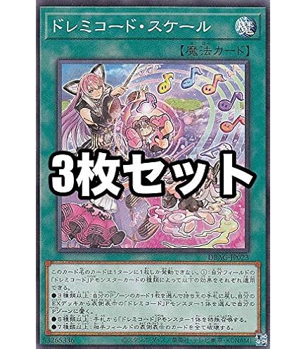 Amazon.co.jp: 遊戯王 DBAG-JP021 ドドレミコード・クーリア (日本語版