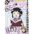 「コミックREX2017年1月号」