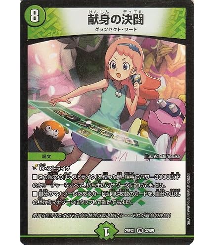 Amazon.co.jp: デュエルマスターズ キングダム・オウ禍武斗／轟破天九