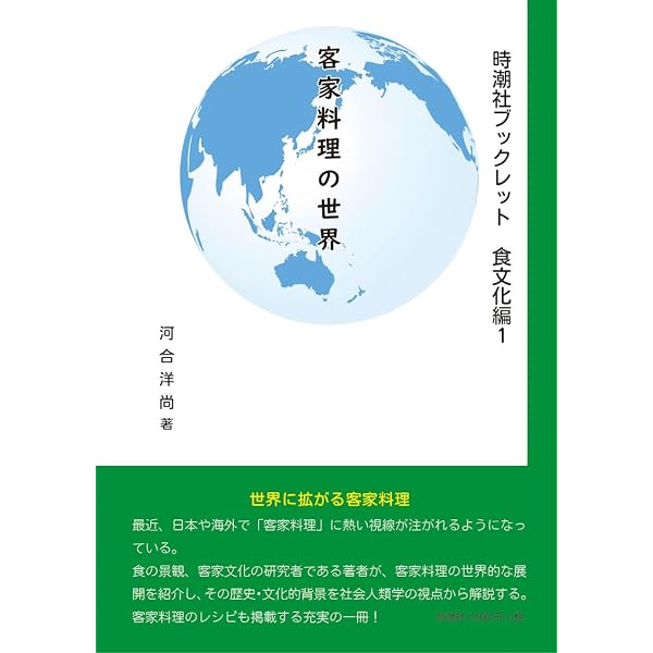 景観人類学: 身体・政治・マテリアリティ | 河合 洋尚 |本 | 通販 | Amazon