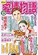 15の愛情物語 2018年 10 月号 [雑誌]