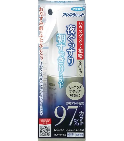 Amazon | アレルシャット 花粉鼻でブロック 約30日分 無香料 5g