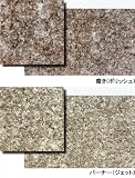 御影石 G309 桜(ピンク)300角 磨き・バーナー 床・壁用 一枚からの販売 外床・内床 外壁・内壁(玄関 ポーチ・テーブル・ガーデニング・敷石・庭・バルコニー ・ベランダ・リビング・オーディオボ